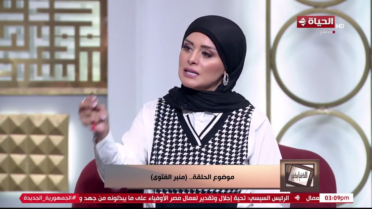 الدنيا بخير | مع لمياء فهمي والشيخ عويضة عثمان | 3 مايو 2025 - الحلقة رقم 586