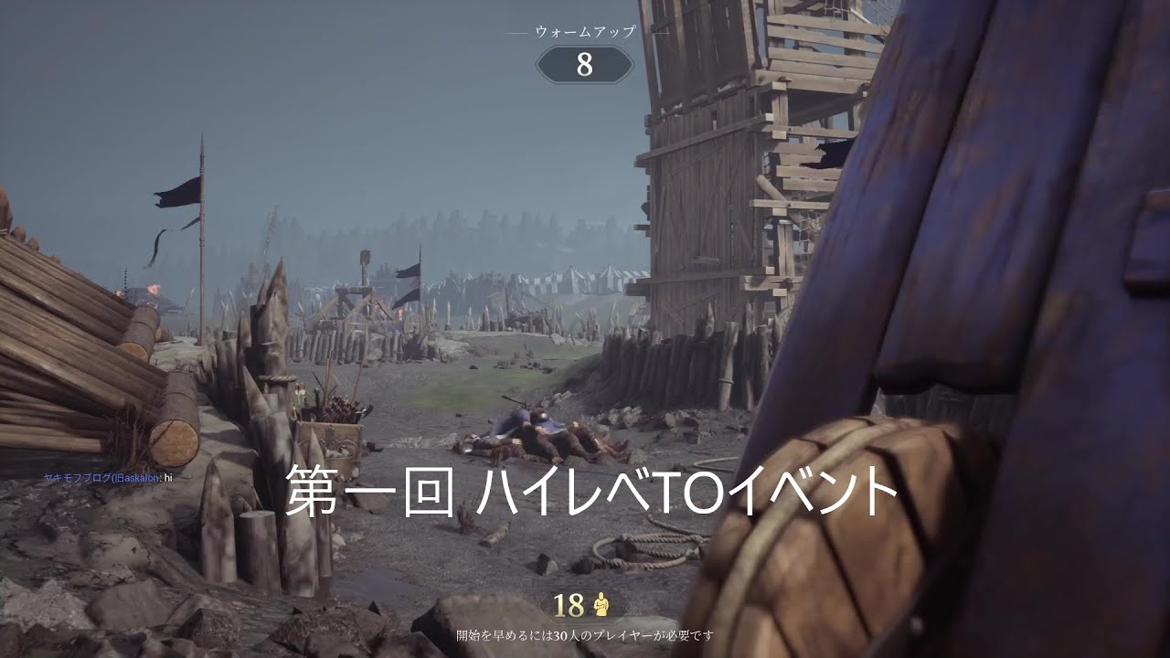 chivalry 2　第1回　ハイレべＴＯイベント　2022年8月6日