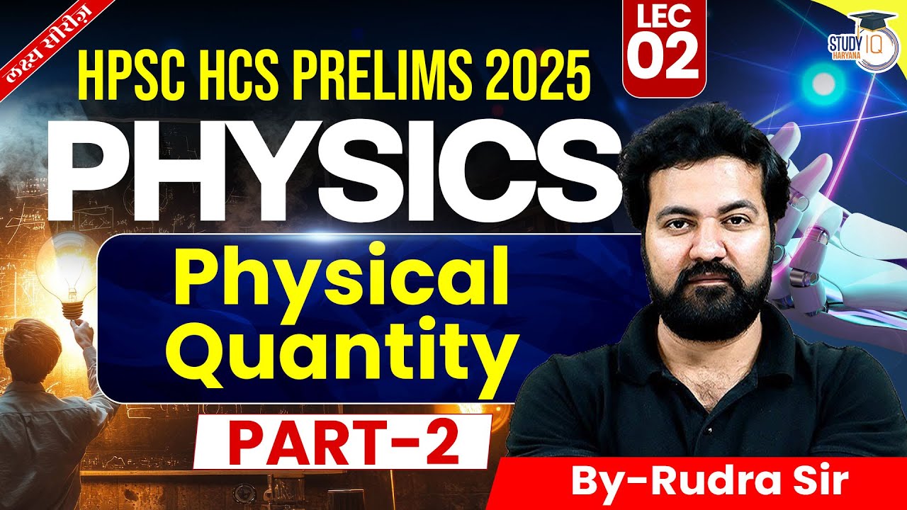 HPSC HCS Pre 2025: Science | Physical Quantity Part 2 | BY Rudra Sir | Haryana StudyIQ
