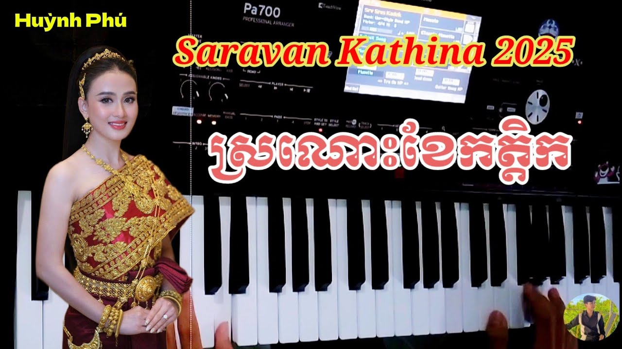 Saravan Kathina 2025||ស្រណោះខែកត្តិក_sror nos khae kadek cover PhuK#nhackhmer 