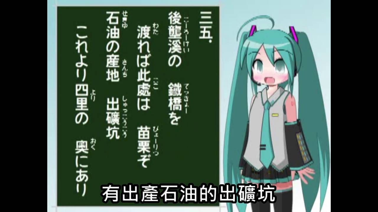 日本時代歌謠..[初音ミク]臺灣周遊唱歌(中文翻譯)