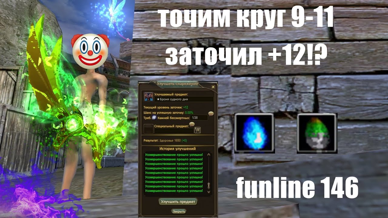 ТОЧИМ ВСЕ ШМОТКИ НА ЛУЧНИКЕ! ЗАШЛА +12! ФАНЛАЙН ПВ