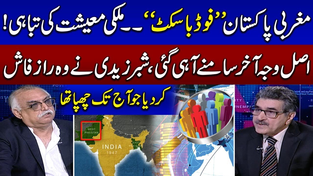 Big Reason Exposed Behind Pakistan Economic Crisis | Shabbar Zaidi | Samaa Debate | SAMAA TV