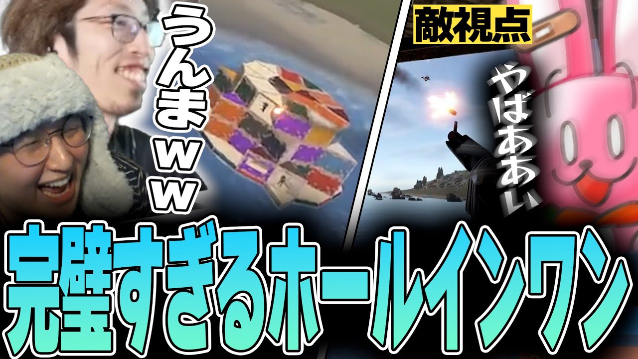 Rust - 軽い横槍にも容赦しないSHAKAの完璧なホールインワンロケット弾に爆笑するじゃすぱー w/ SHAKA Zerost