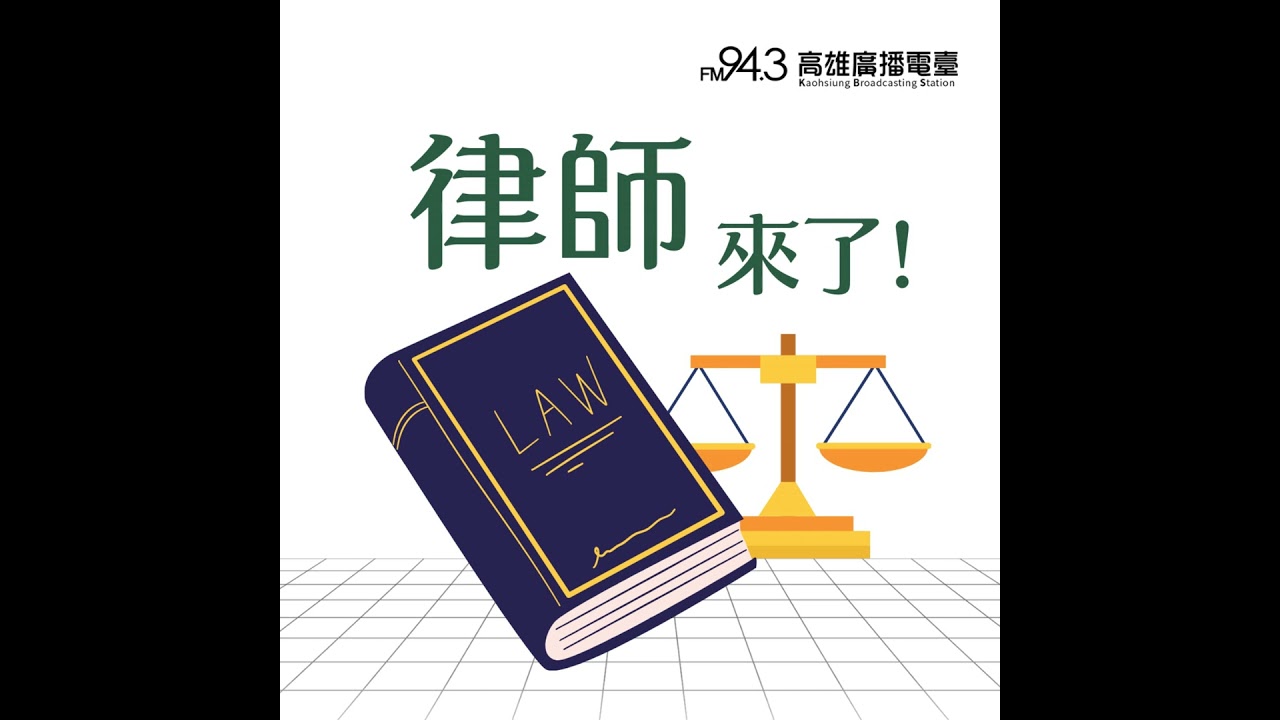 律師來了-騎樓所有權