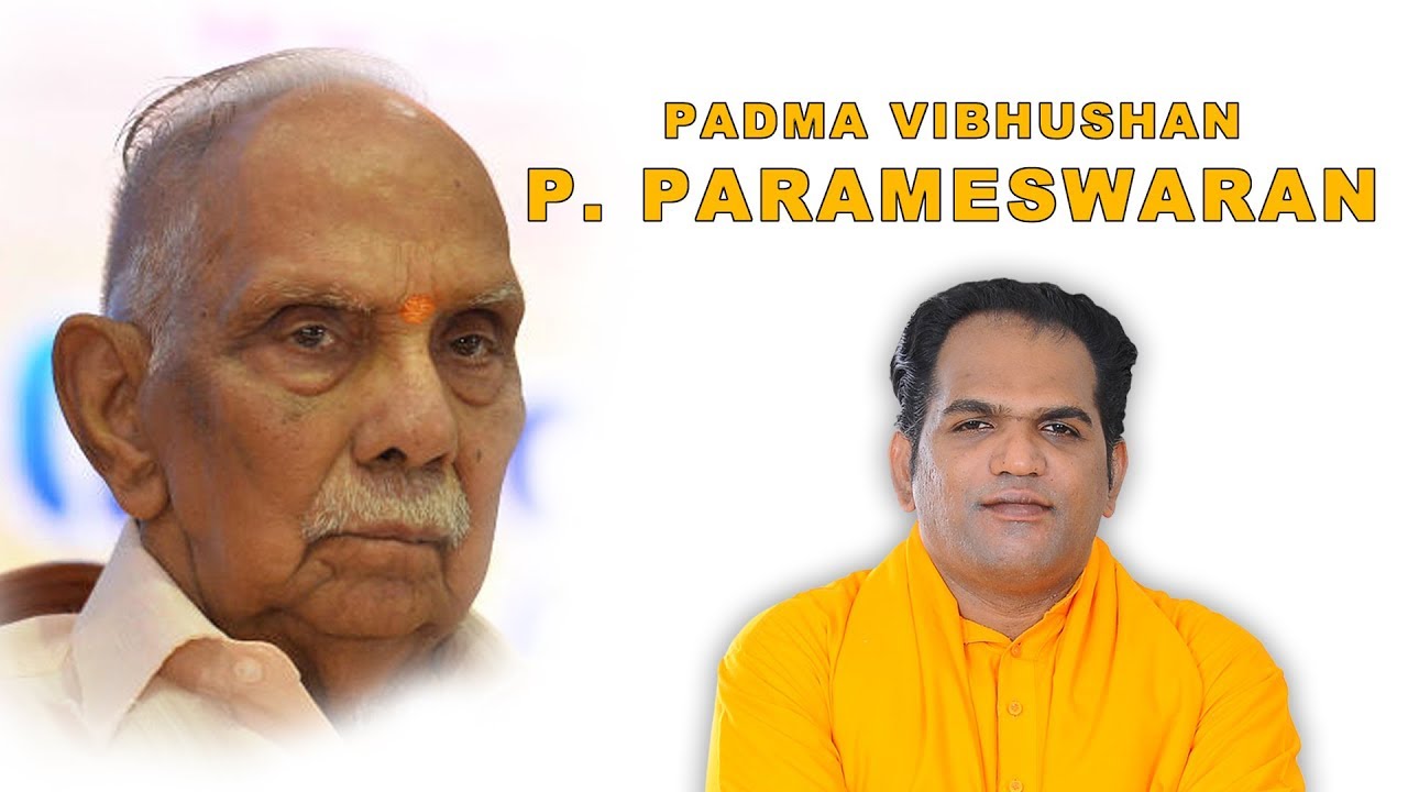 P. PARAMESWARAN |  PADHEYAM | പി പരമേശ്വർജി