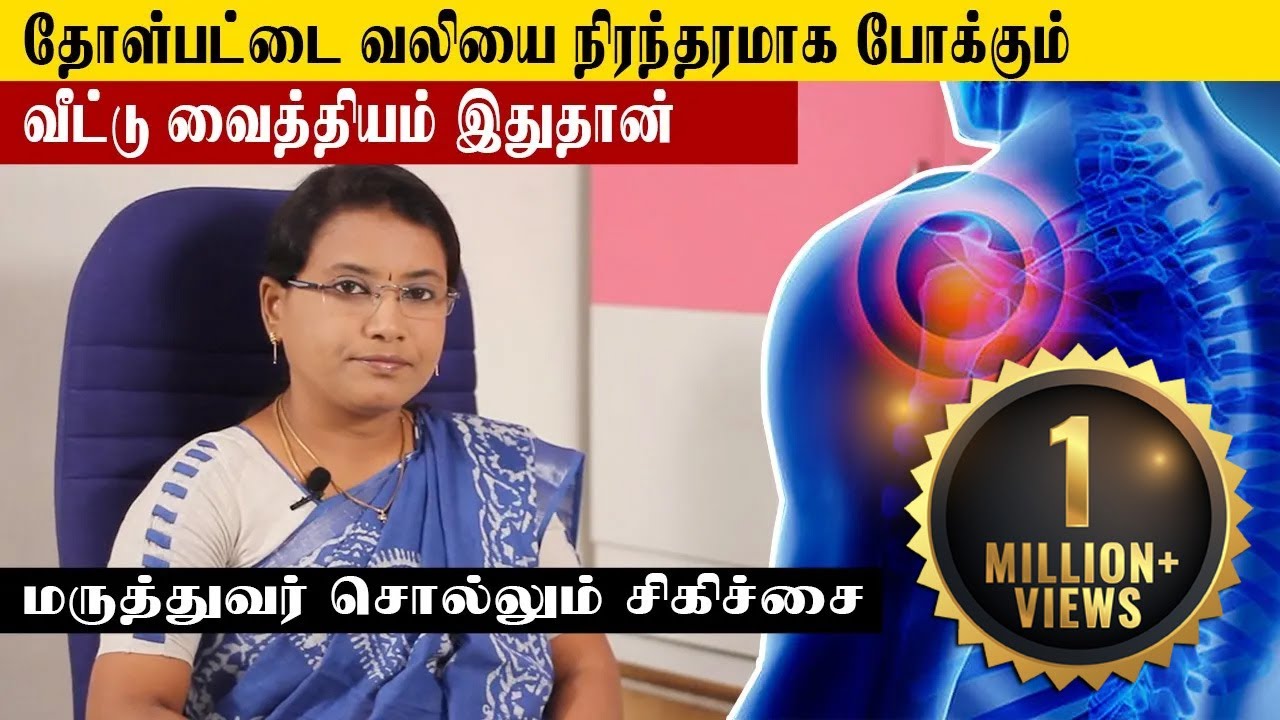 யாருக்கெல்லாம் தோள்பட்டை வலி வரும், என்ன காரணம்? | Samayam Tamil