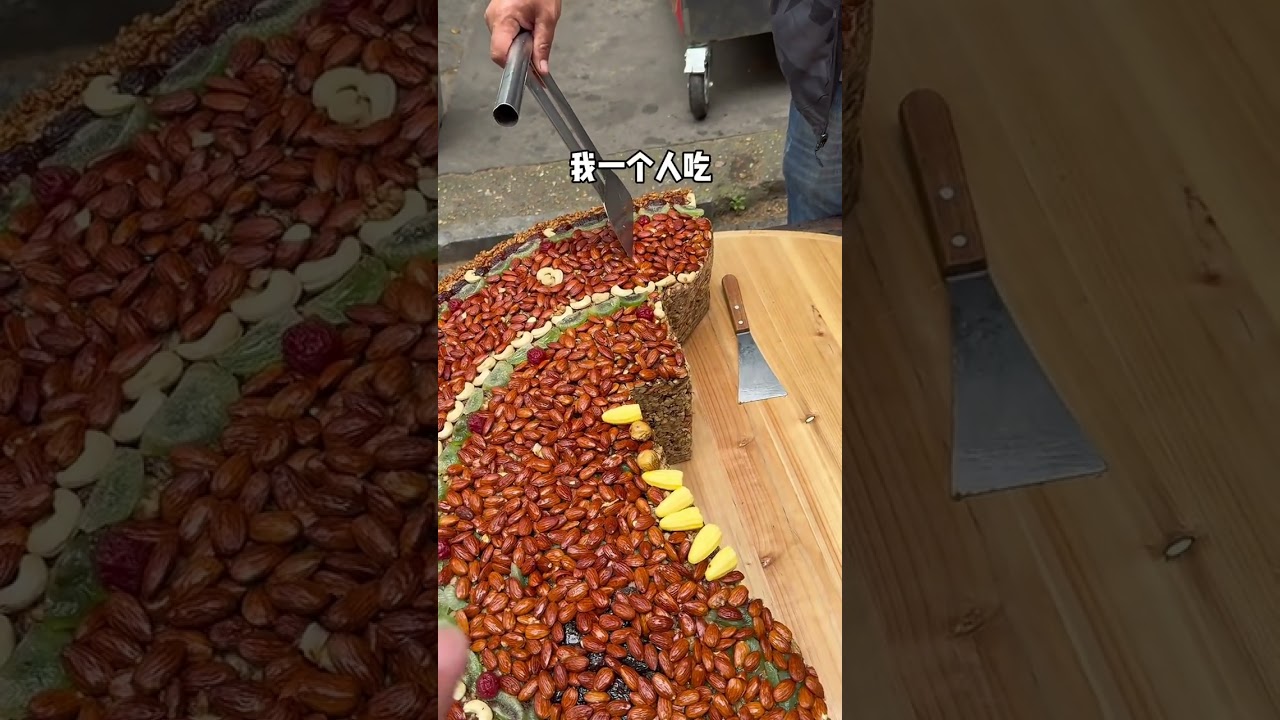 偶遇新疆切糕#街邊小吃 #streetfood