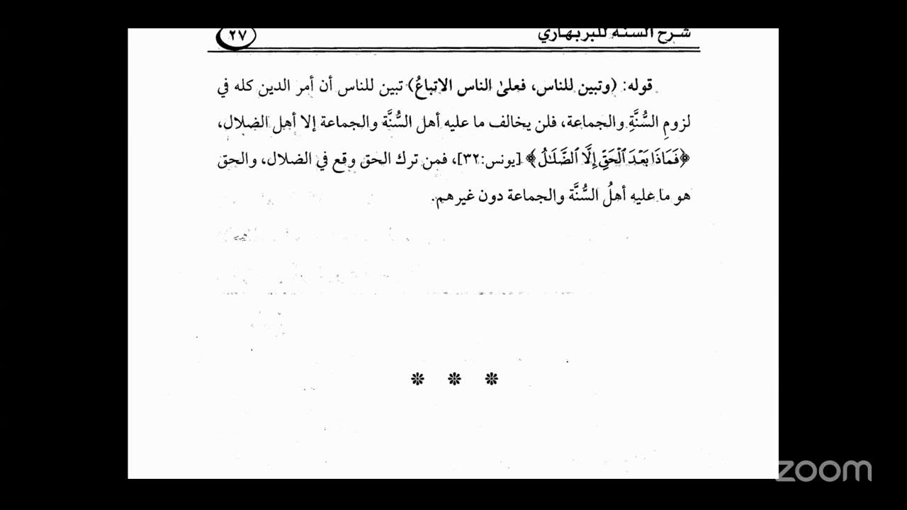 Riyadh Mengaji - Ithaful Qori bi Ta'liqat 'ala Syarhussunnah - Pertemuan 9