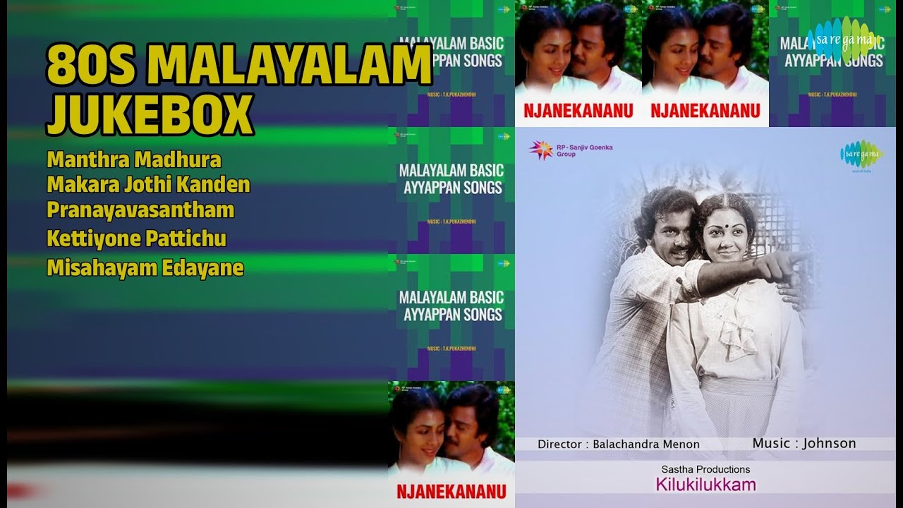80-കളിലെ പ്രണയ ഗാനങ്ങൾ | K.J. Yesudas Songs | Manthra Madhura | Makara Jothi Kanden