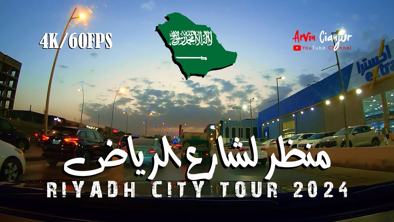 RIYADH STREET VIEW [4K] - DRIVING IN RIYADH