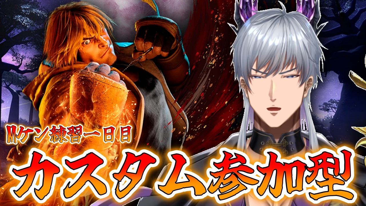 スト6#ゲーム配信 #縦配信 #ライブ配信 #生配信 #Gaming #ゲーム実況 #YouTubeライブ #Shorts配信 #縦型配信 #スマホ視聴 #作業用 #shorts