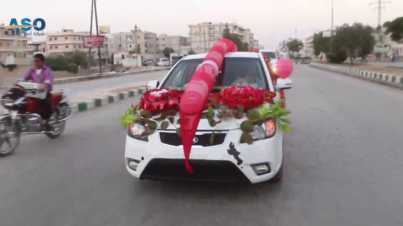 تقاليد الأعراس وطقوس الزفاف في منبج