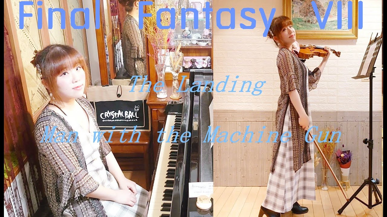 「Final Fantasy VIII 《最終幻想八》系列組曲」： 《The Landing》《Man With The Machine Gun》Piano & Violin Duet Cover