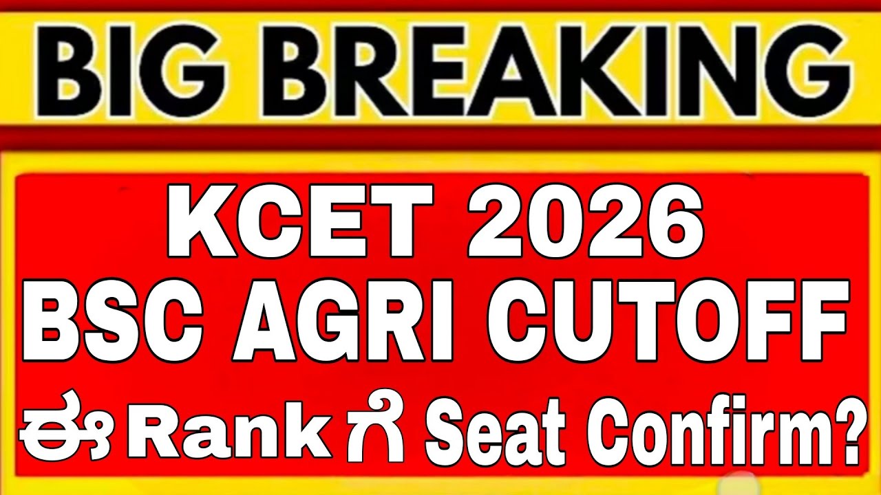 BSc Agriculture Cutoff 2026 🔥 Karnataka Full Analysis