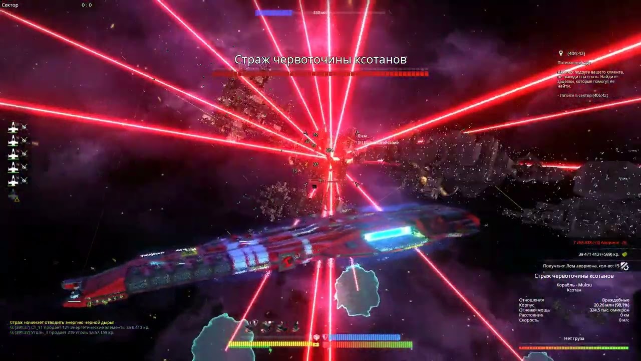 Avorion 2025. Страж. Первая битва.