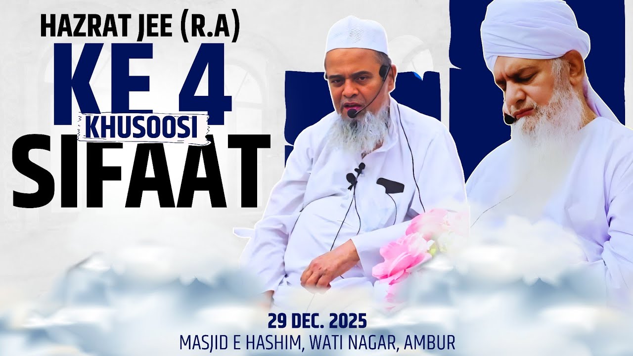 Hazrat Jee R.A Ke 4 Khusoosi Sifaaat! | Qari Kaleemullah Sahab Naqshbandi Mujaddidi DB