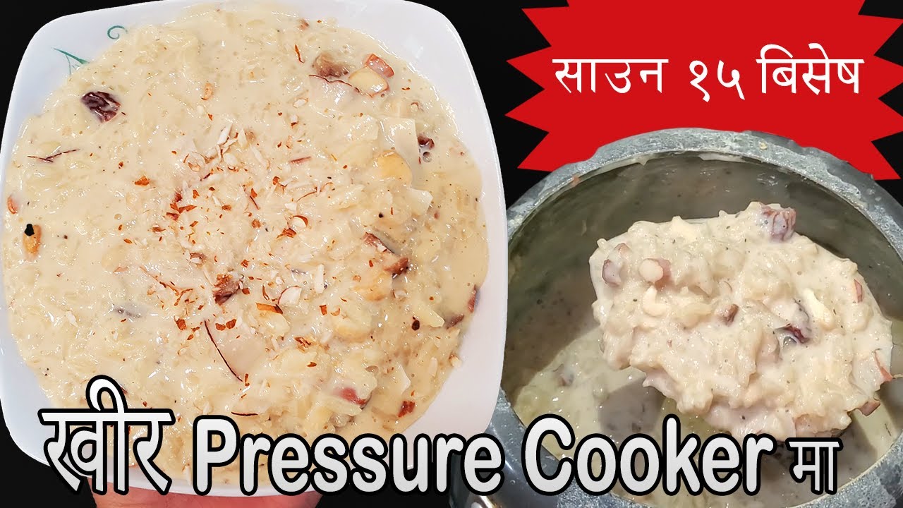 बिना झन्झट Pressure Cooker मा सजिलो मिठो खीर || Kheer Recipe || Chef Suni