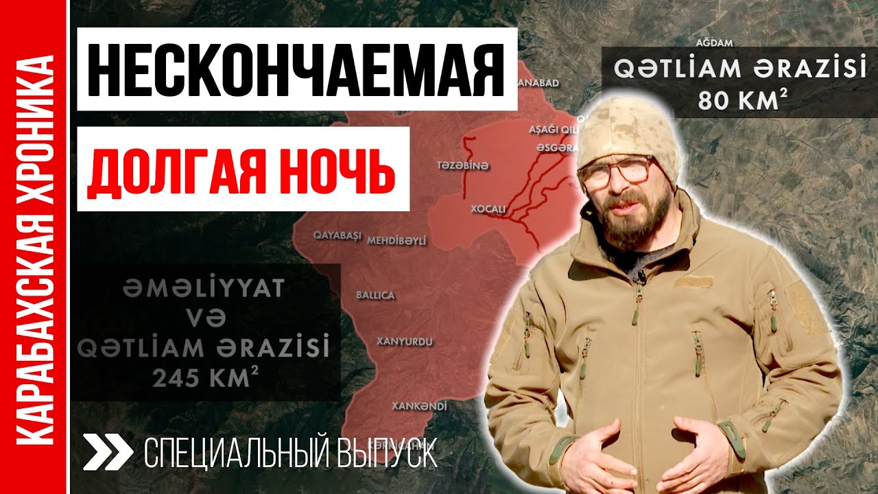 Правда о Ходжалы, которую скрывали годами