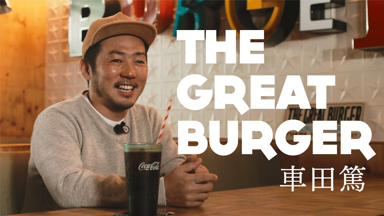 進化を続けるハンバーガーショップ / 車田篤 (Eng sub)