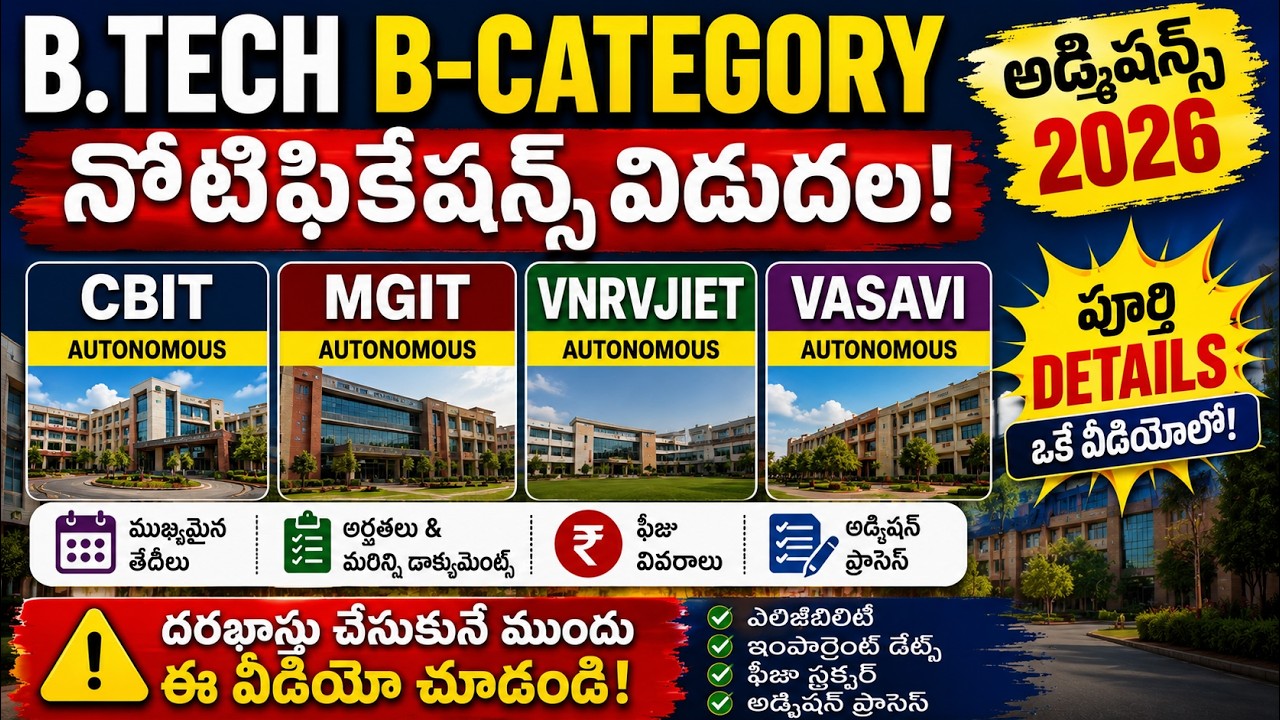 CBIT, MGIT, VNRVJIET, VASAVI B.Tech B-Category Admissions 2026 | Complete Notification Details