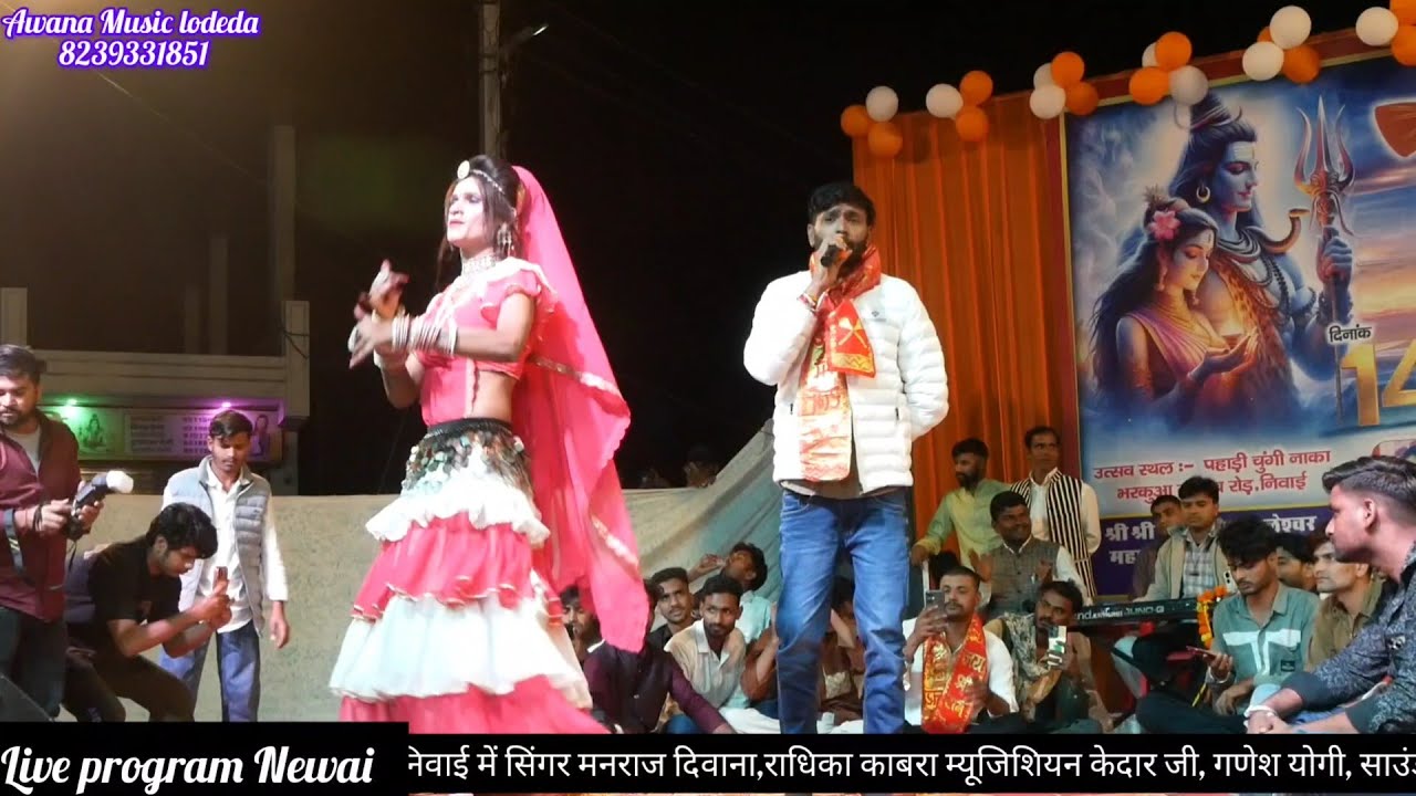 सिंगर मनराज दिवाना !! लाईव प्रोग्राम निवाई!! कर साधू को वेश सावरो गढ़ खेडा म आग्यो र !! Manraj 