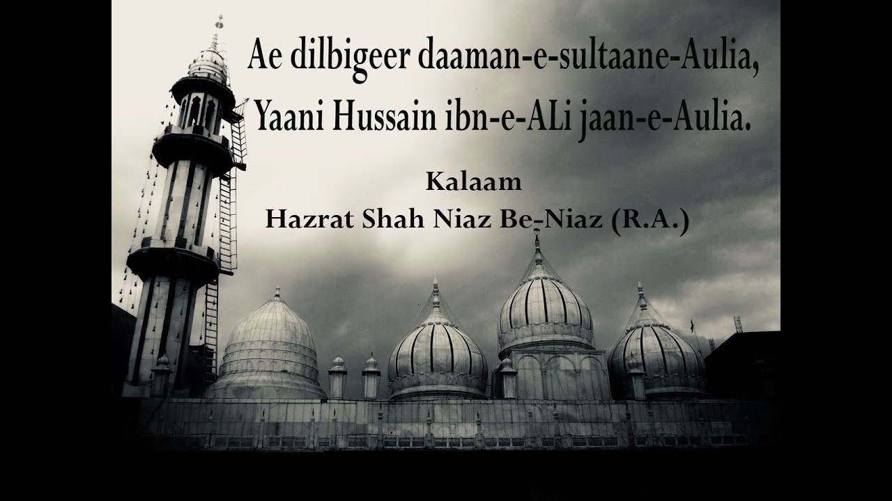 Ae Dil Bagir Damane Sultane Auliya Mehfil e sama at Khankahe Niazia (6-MARCH-2017)