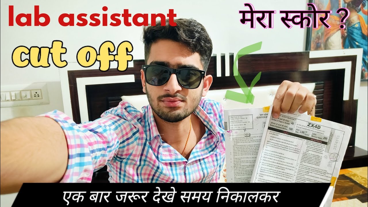 Lab assistant final cutoff 2026 | my score ? | Lab assistant cut off | #labassistant #viral #cutoff 