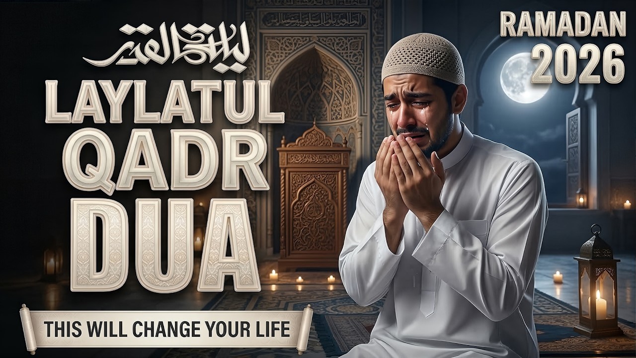 Powerful Dua for Last 10 Days of Ramadan 2025 | (LISTEN NOW) | Sheikh Alaa Aqel | #ramadan2026