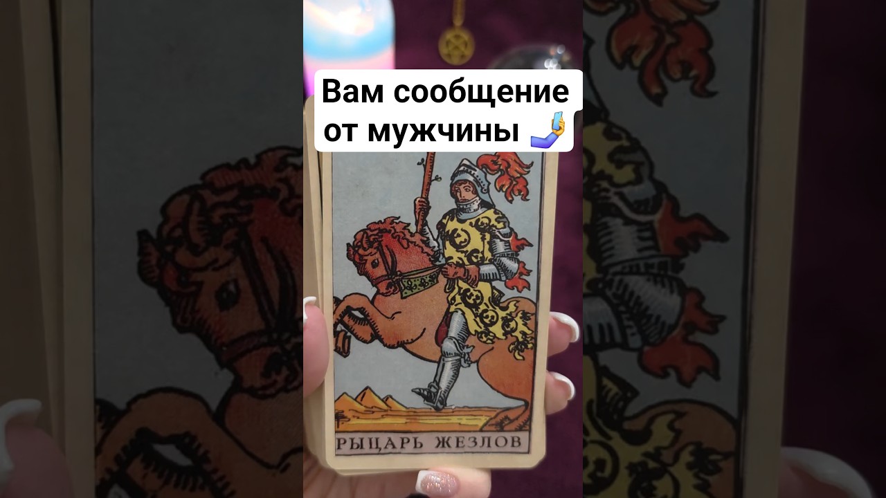 You have a message from a man 📩