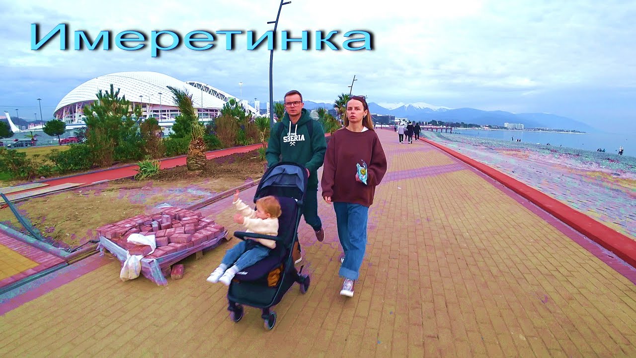 СОЧИ. Олимпийский парк. Имеретинка набережная. Фонтан ..