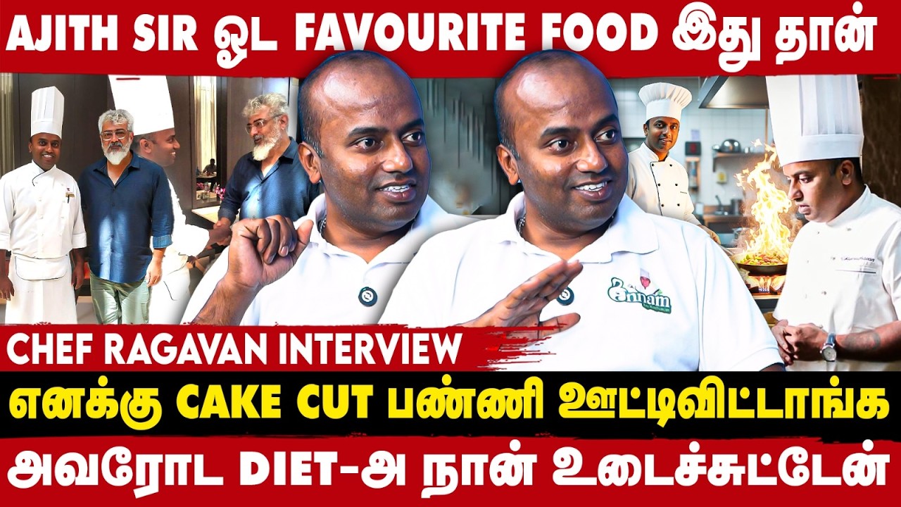 AJITH SIR-காக நான் பண்ண இந்த DISH...  - Chef Ragavan interview | TAKE1 TAMIL