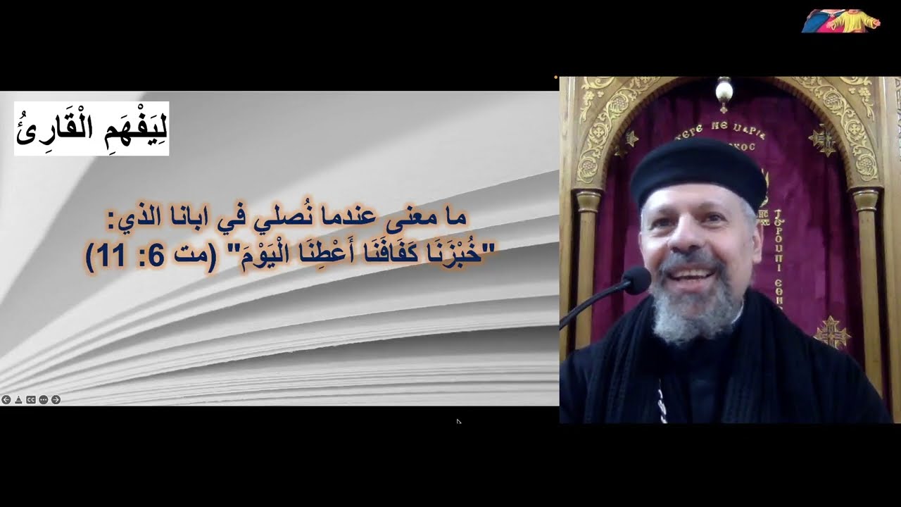 ليفهم القارئ -  خبزنا كفافنا