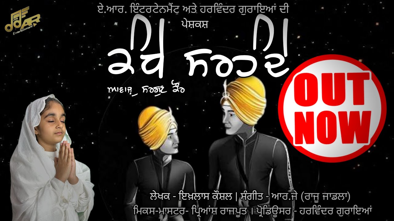 Kandhe Sarhande(official Video) | Sargun Kaur | R-jay | AR Entertainment | Latest Punjabi Music 2023