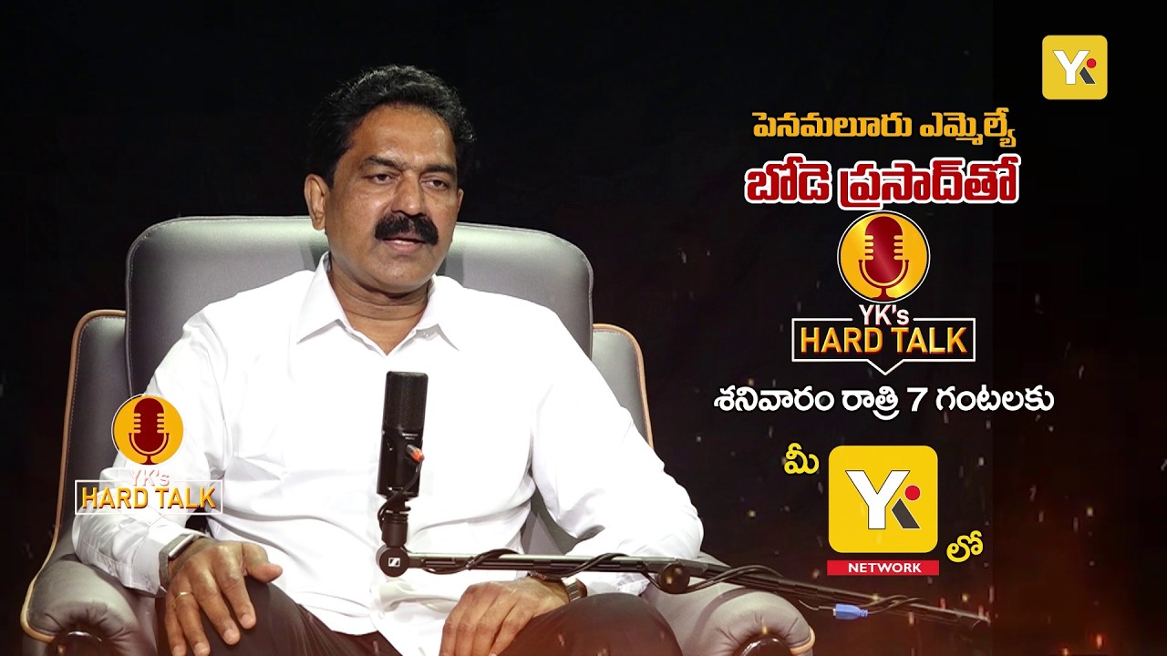 PROMO: TDP MLA Bode Prasad Exclusive Interview || Watch Only On YKTV Network