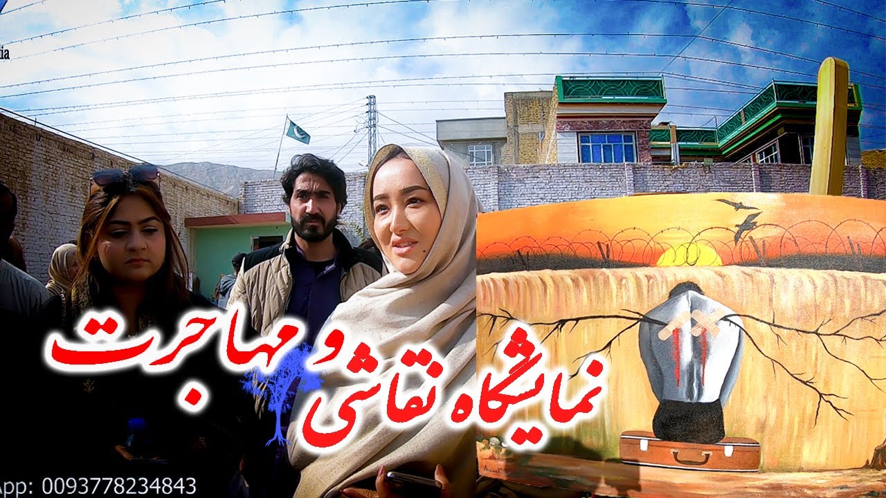 Art Exhibition Program in Qasr e Gul | Hazara Town Quetta