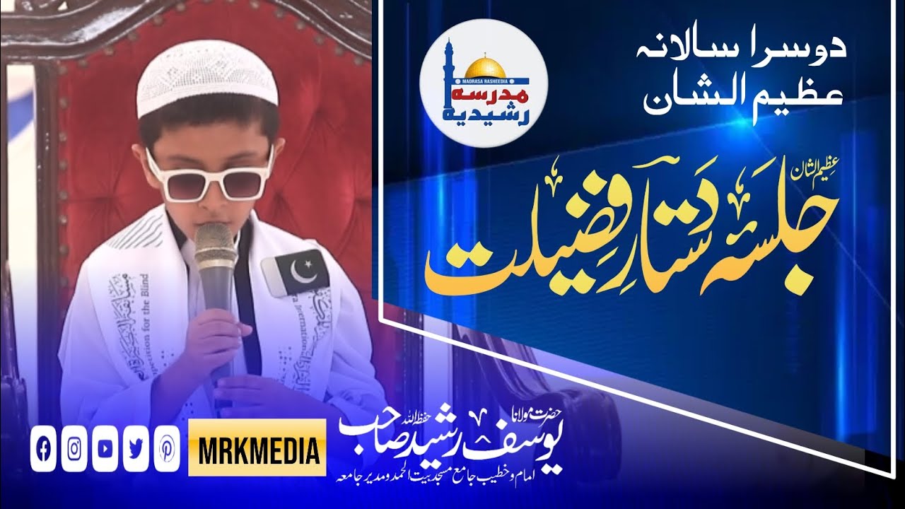 Say MASHA ALLAH 🥰 THIS IS A WINNER🏆🎉🏆 OF TITLE Quran | INTERNATIONAL AWARD 2025 QARI MUHAMMED