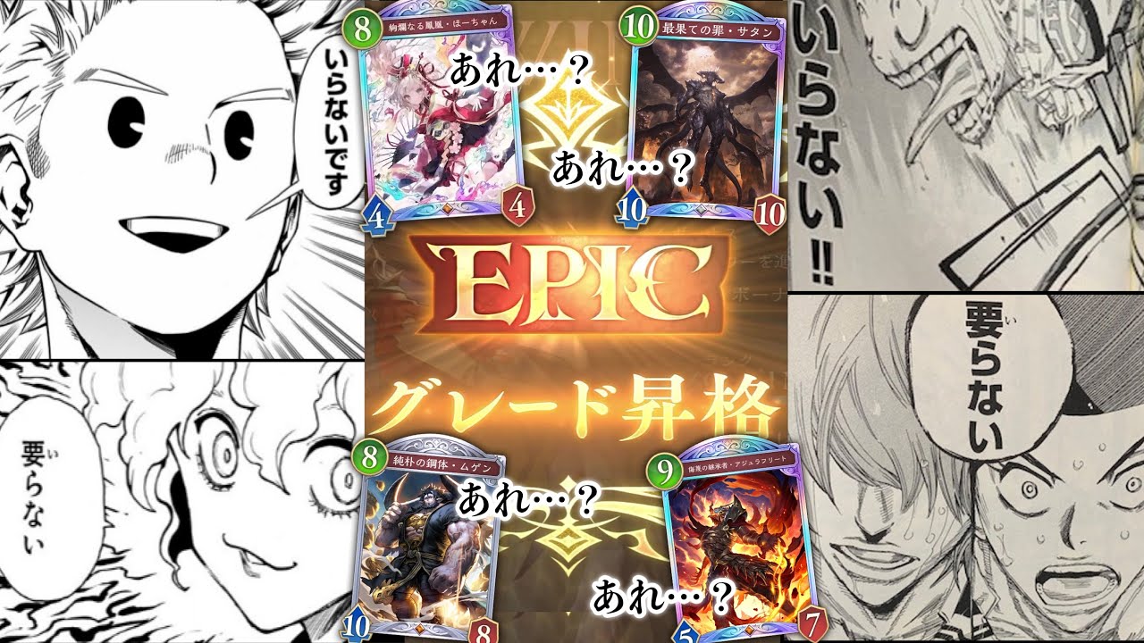 【緊急】あれ…？一瞬で〝EPIC到達〟した『なんか思ってたのと違うドラゴン』【シャドバビヨンド/Shadowverse: Worlds Beyond】