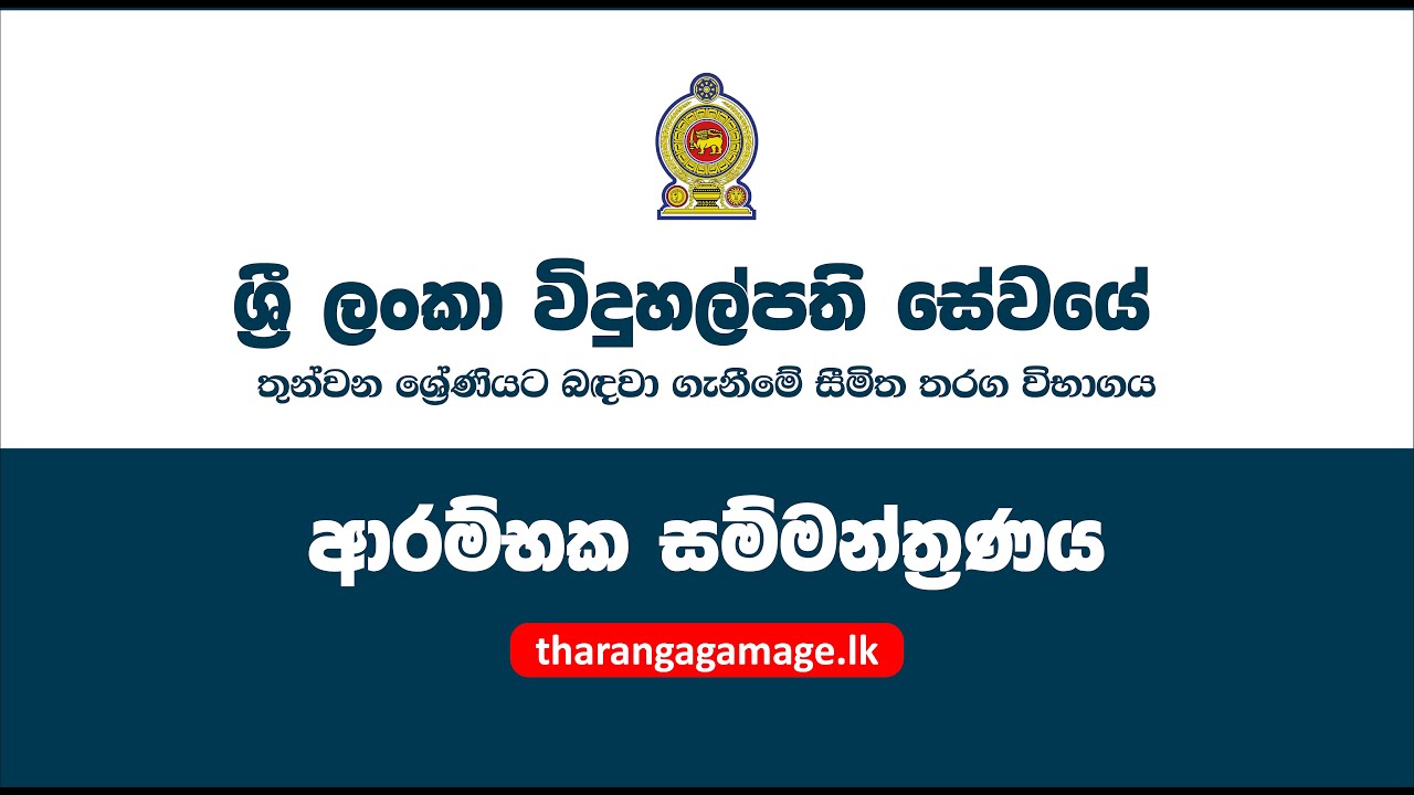Principals' service | Free Seminar | ශ්‍රී ලංකා විදුහල්පති සේවය