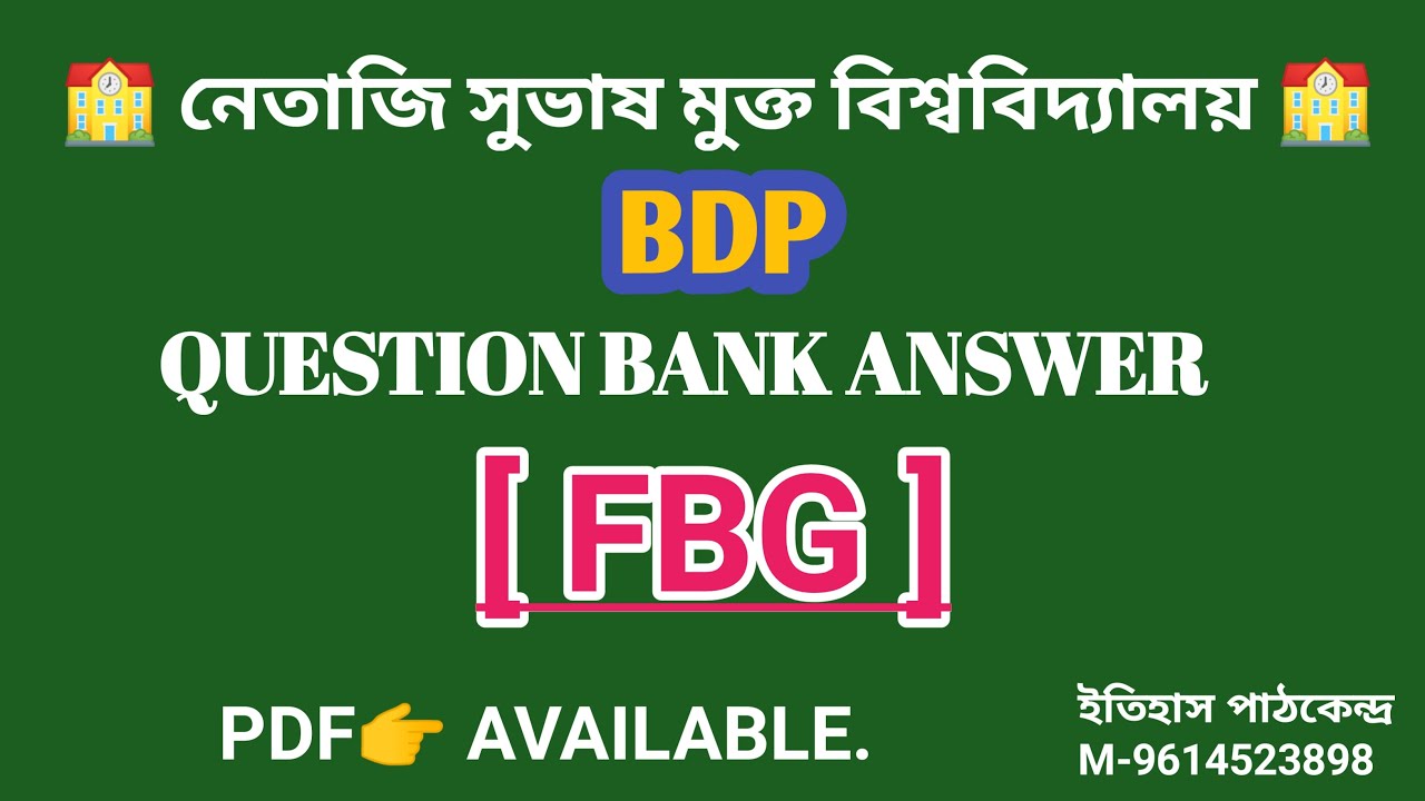 🌿 FBG MCQ ANSWER BY ITIHAS PATHKENDRO 🌿