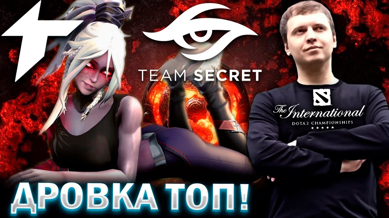 &laquo;БОЛЕЮ ЗА ДРОВКУ! АРКАНА ТОП&raquo; / Папич Комментирует TI 11 Secret vs Thander 1 карта The International