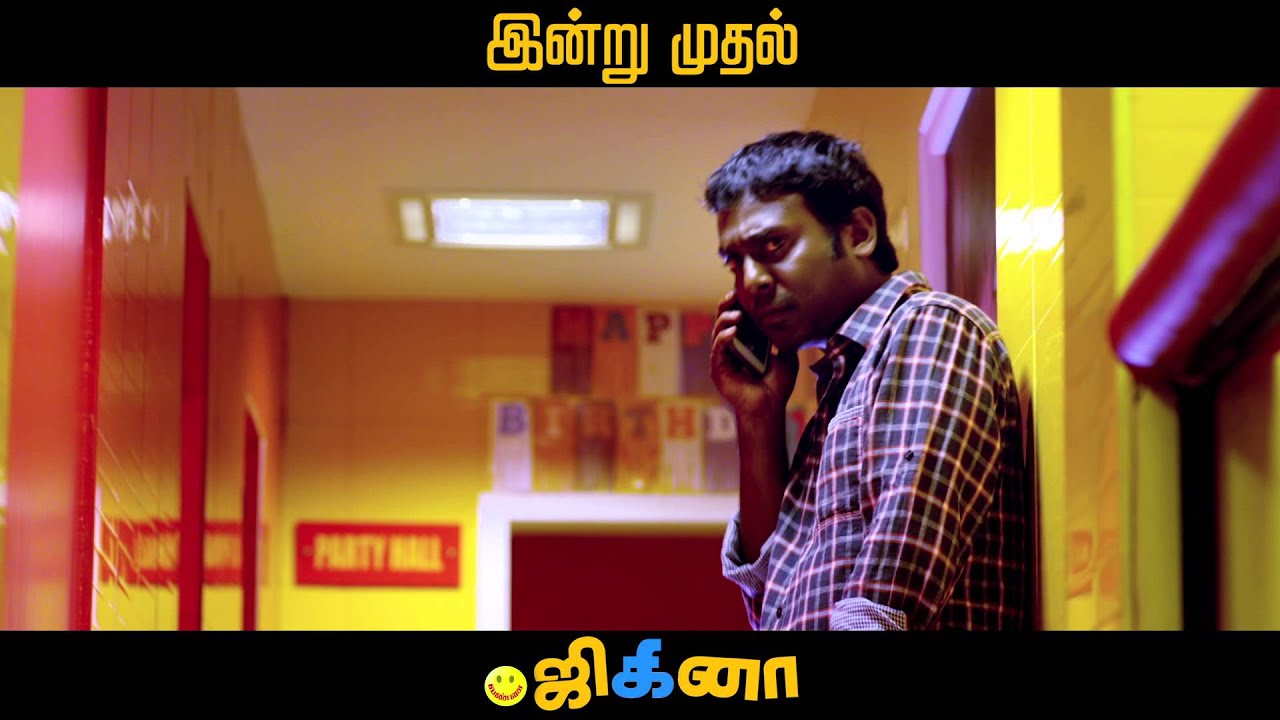 Jigina - Releasing Today ~ Promo 3 | Thirrupathi Brothers