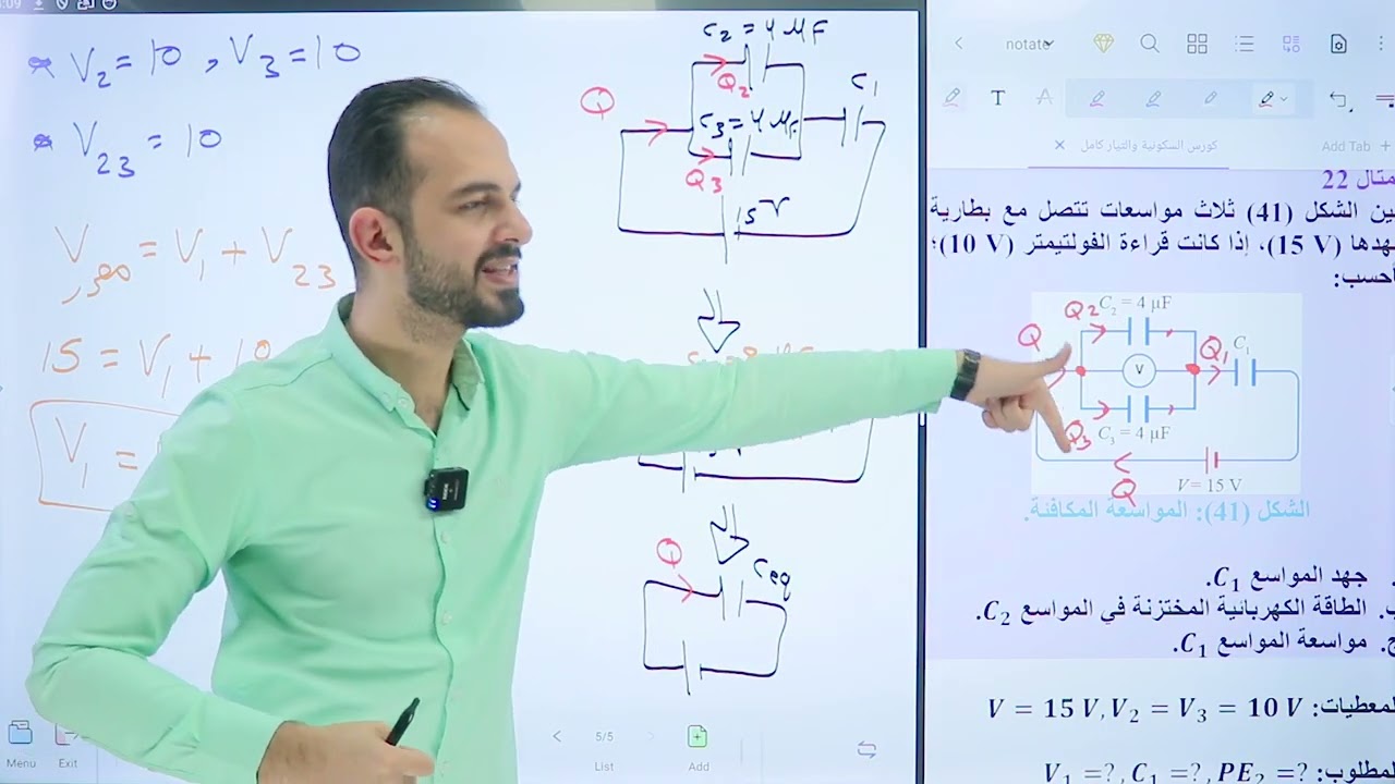 الشرح الأقوى لتوصيل المواسعات الجزء الثاني -الأستاذ إياد زعرور