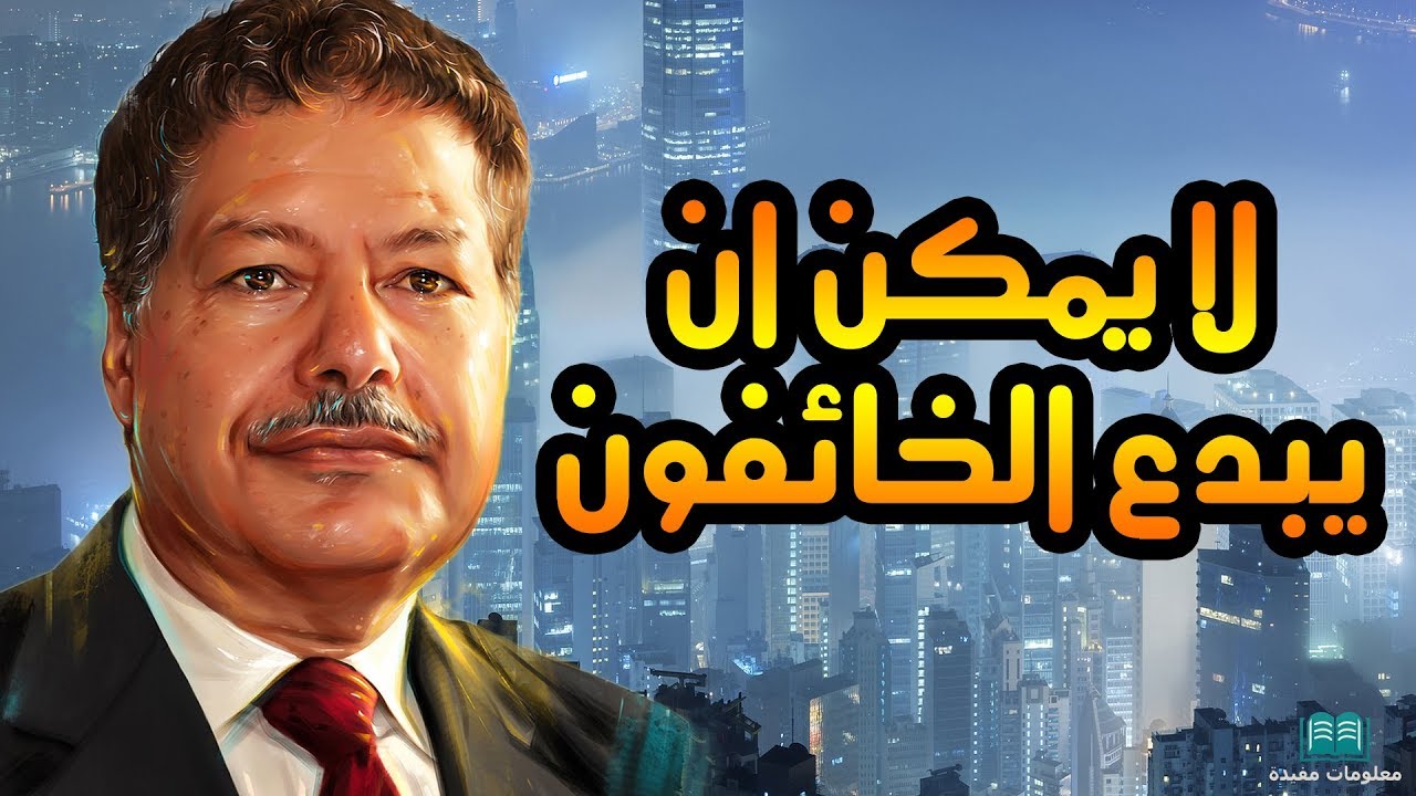 اجمل اقوال احمد زويل الحائز علي جائزة نوبل في الكيمياء لسنة 1999