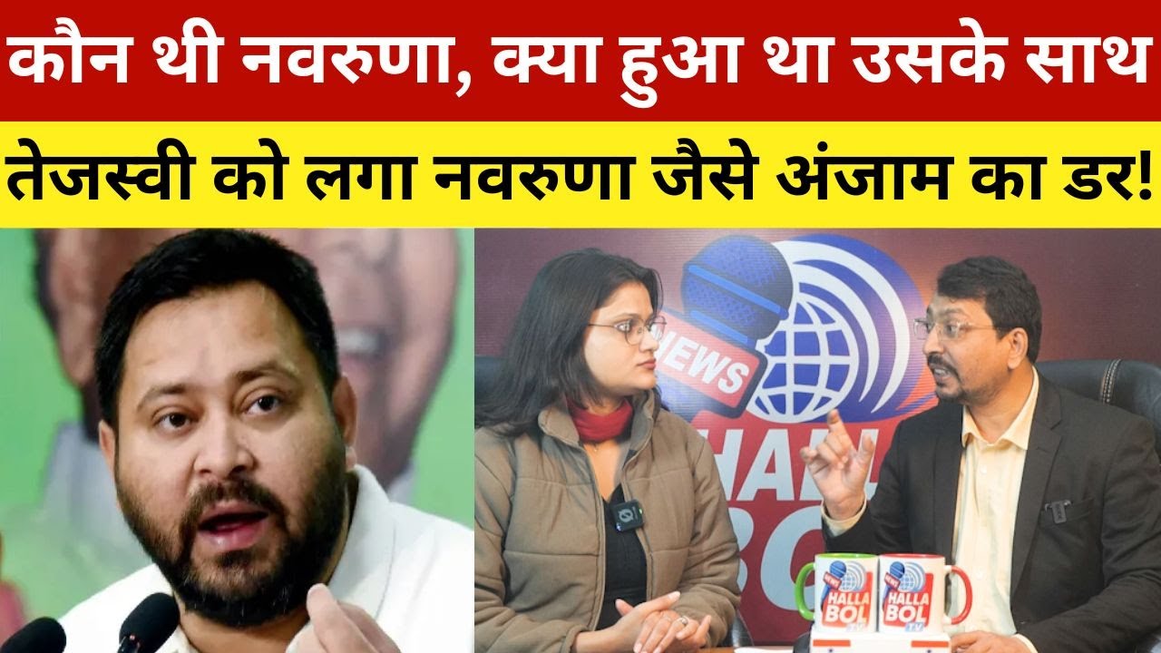 कौन थी नवरुणा, क्या हुआ था उसके साथ, तेजस्वी को लगा नवरुणा जैसे अंजाम का डर! Shambu Girls Hostel