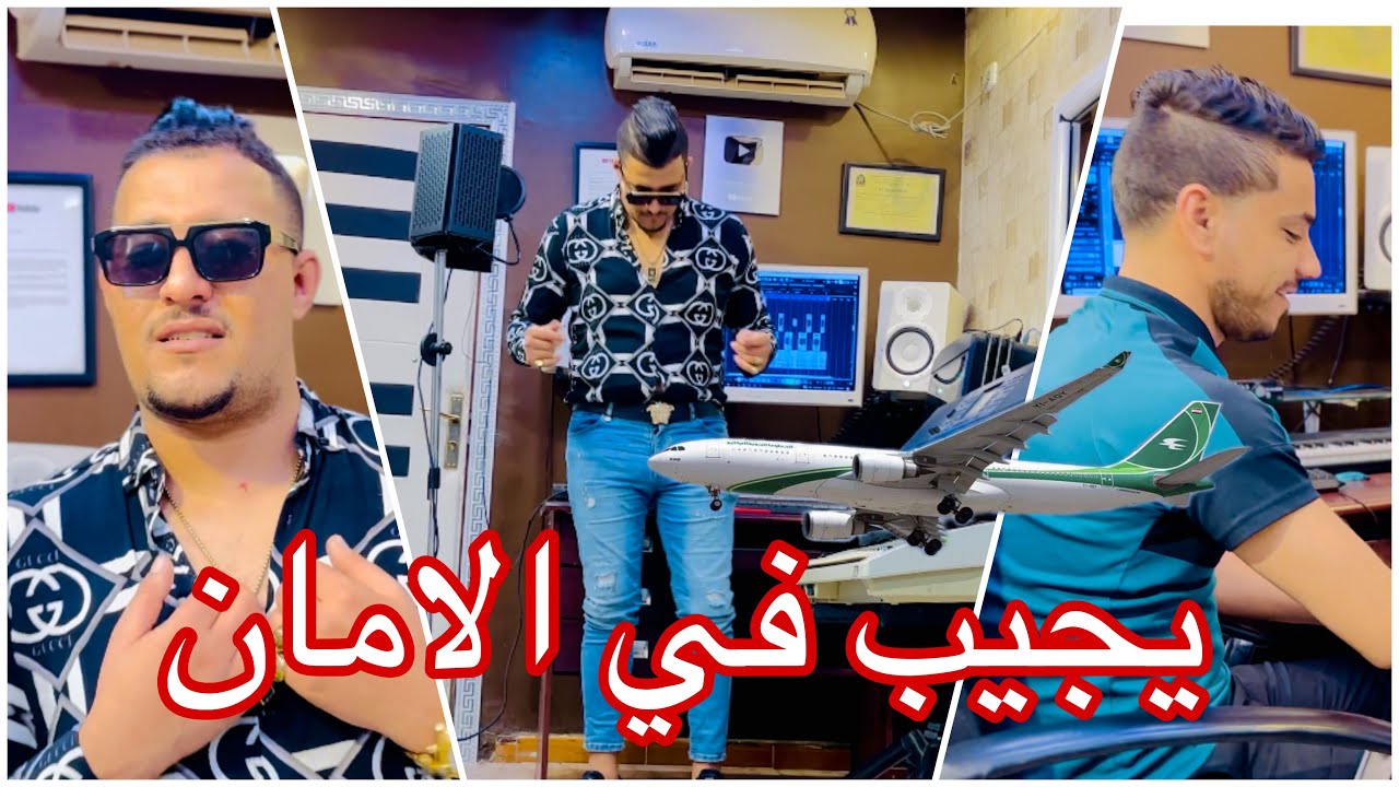صهيب زغدي 2023 جيبك في لمان يا الغايب  عني | Cheb Souhaib Zeghdi Jibek Fi Laman Ya Lghayeb 3ani