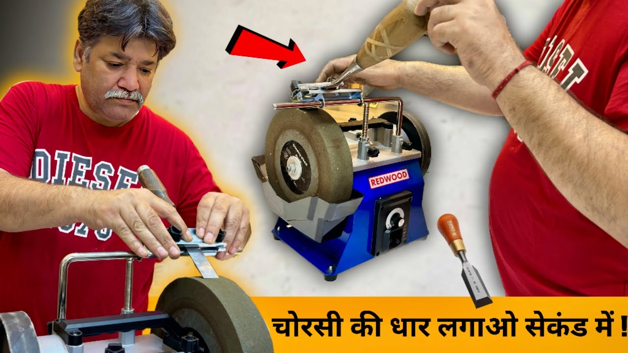 Redwood Bench Grinder से  Tools की धार लगाना हुआ आसान - How To Use Bench Grinder Unbox & Review 2024