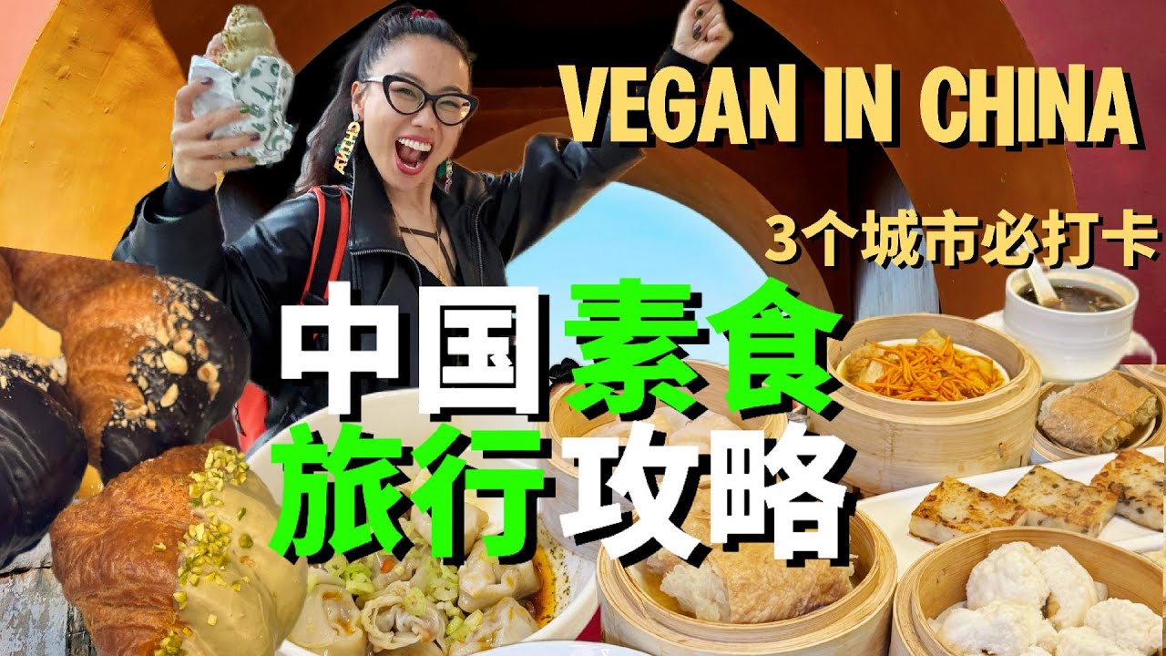Vegan in China! 3 most Vegan friendly city you have to go!