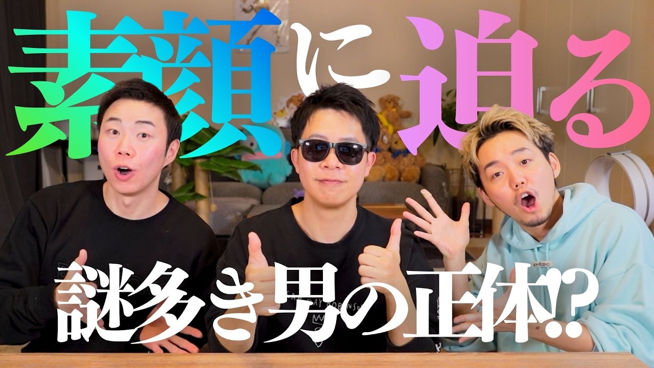 顔出ししないゲイYouTuberの半生を聞いてみた【ｹﾞｲﾄｰｸ!】