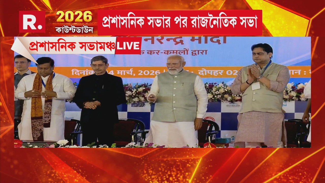১৮ হাজার ৬৮০ কোটি টাকার প্রকল্প উদ্বোধন করলেন প্রধানমন্ত্রী নরেন্দ্র  মোদী